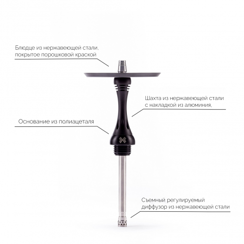 Кальян Alpha Hookah Model X