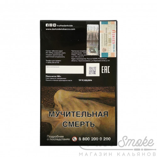 Табак Dark Side Core - Cola (Кола) 100 гр